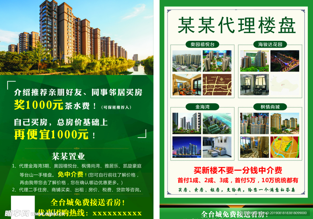 建筑灵感与视觉力量的交织 房地产设计图与楼盘代理创意指南